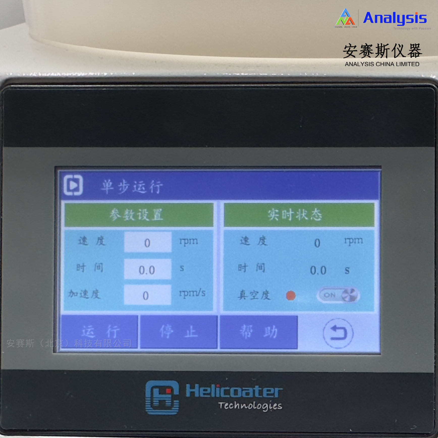 可(kě)編程勻膠機(jī)(旋塗儀)