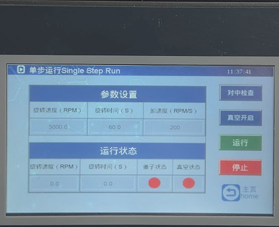 安賽斯12寸可(kě)編程勻膠機(jī)