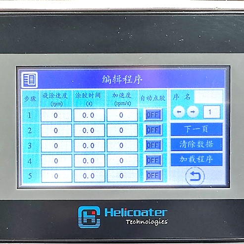 可(kě)編程勻膠機(jī)(旋塗儀)